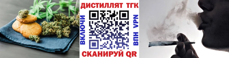 Печенье с ТГК марихуана  Белоусово 