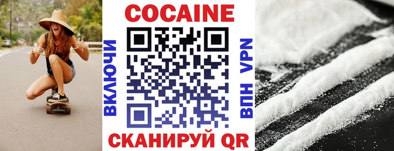 МЕГА ссылки  купить наркоту  Белоусово  КОКАИН 97% 