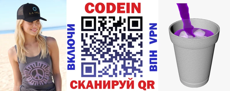 ОМГ ОМГ ССЫЛКА  Белоусово  Кодеиновый сироп Lean напиток Lean (лин) 