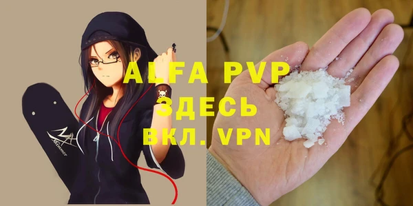 ALPHA PVP Балабаново