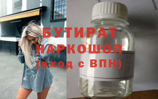 бутират Балахна