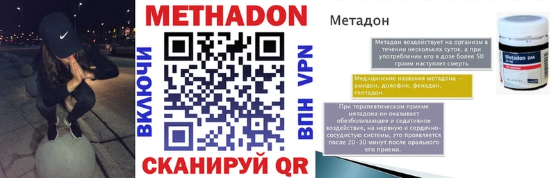 купить   MEGA ONION  МЕТАДОН VHQ  Белоусово 